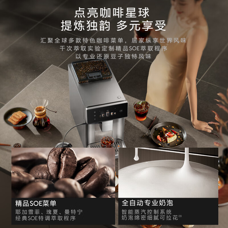COLMO-CJCM15咖啡机图片