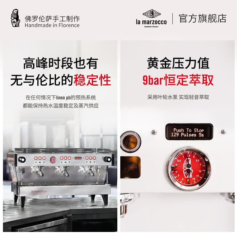LA MARZOCCO-linea pb av 2gr咖啡机图片