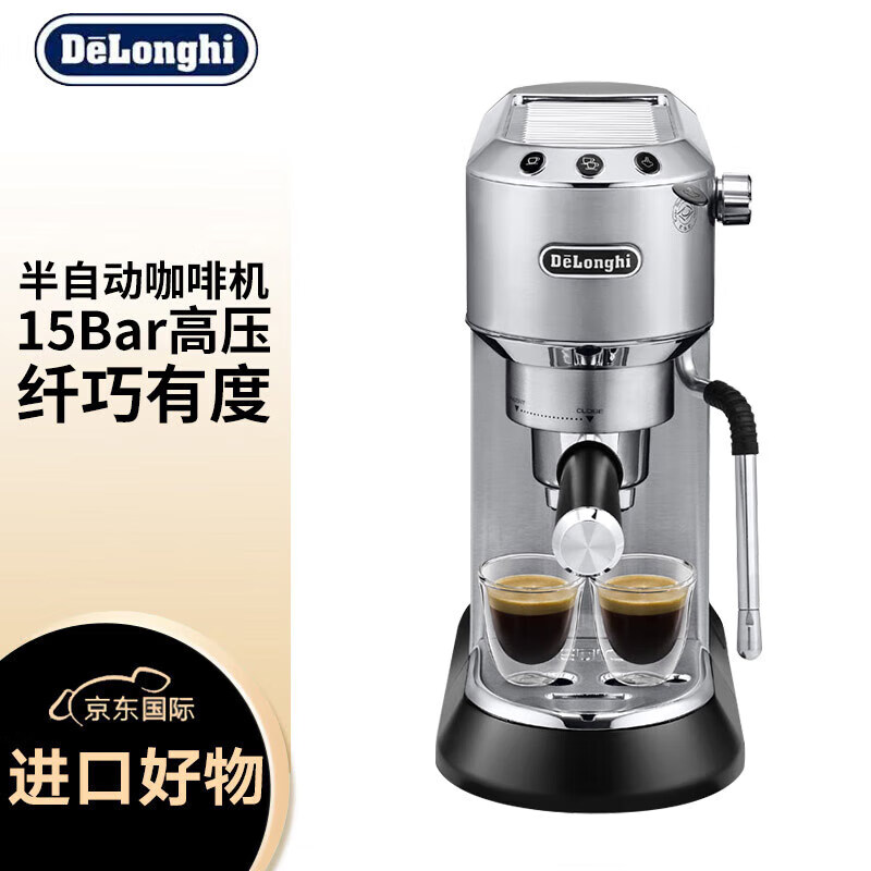 德龙EC885.M咖啡机图片