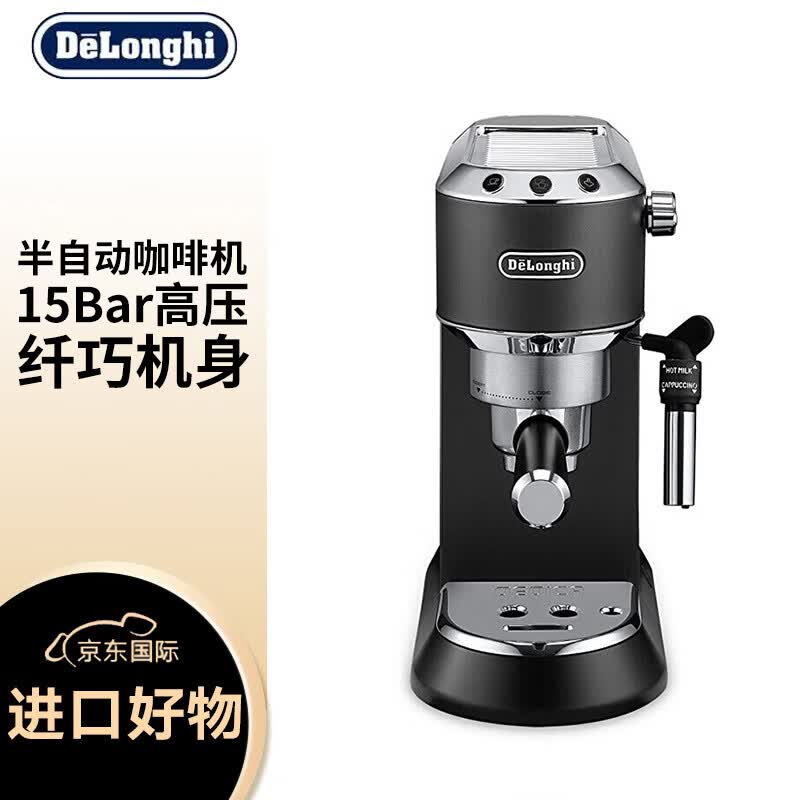 德龙EC685.BK咖啡机图片