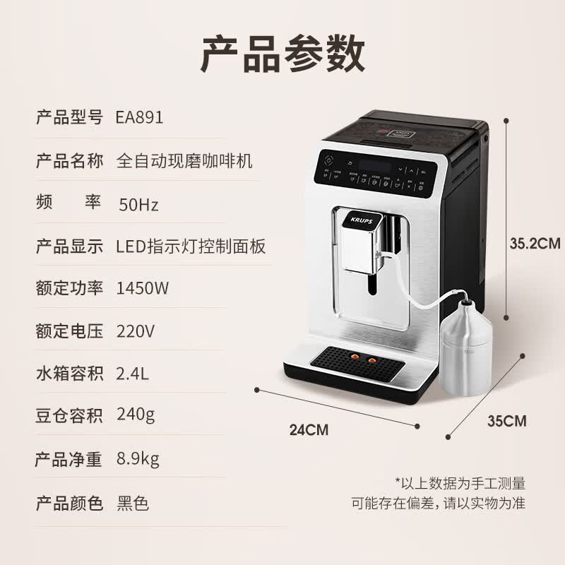 krups-EA891C80咖啡机图片
