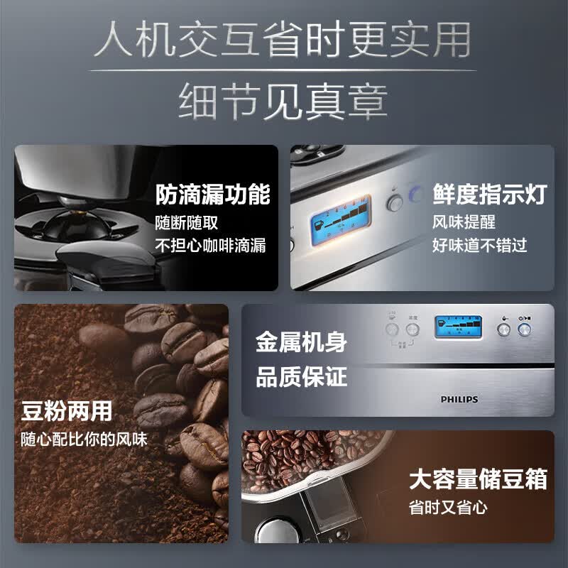 飞利浦HD7751/00咖啡机图片