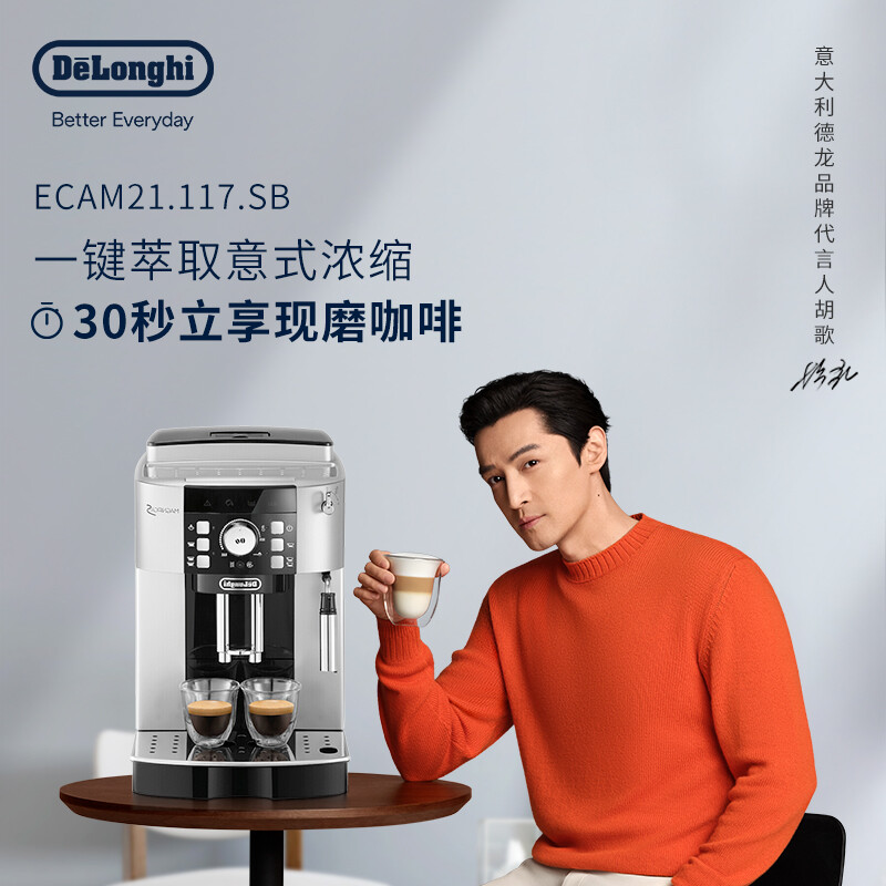 德龙ECAM21.117.SB咖啡机图片