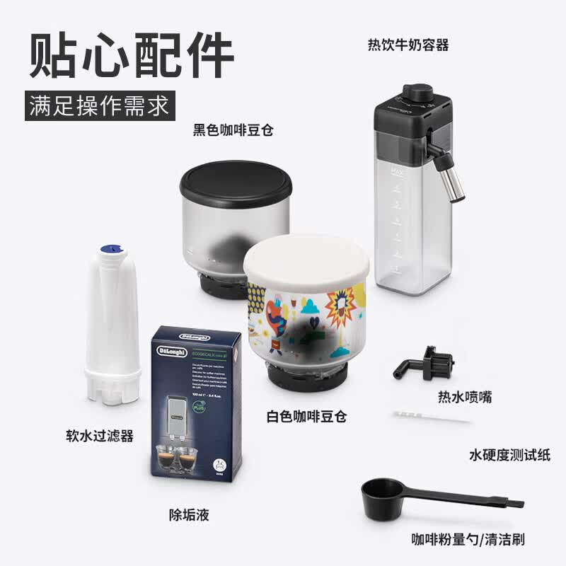 德龙R5 MDW咖啡机图片