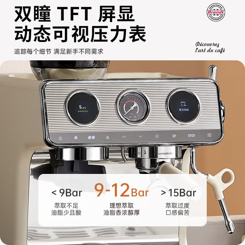 白朗BL-X600Y咖啡机图片