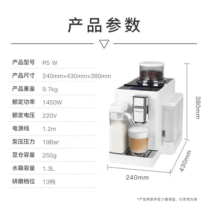 德龙R5 W咖啡机图片