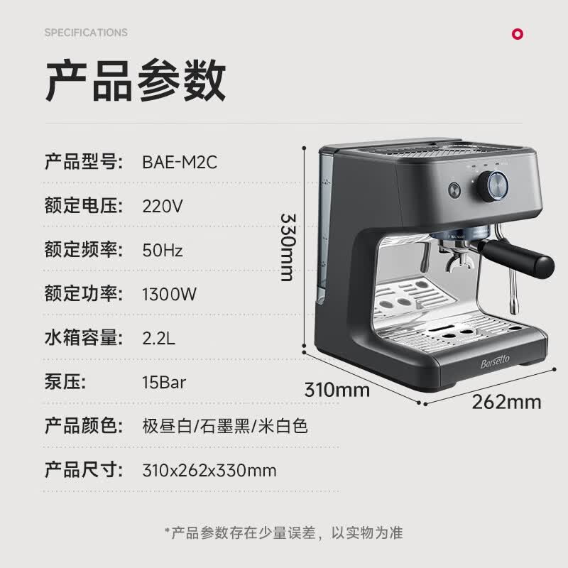 Barsetto-BAE-M2C咖啡机图片
