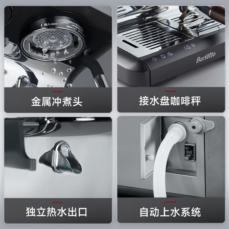 Barsetto-BAE-PRO1咖啡机图片