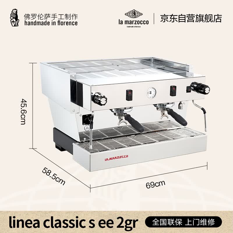 LA MARZOCCO-Linea Classic s ee 2gr咖啡机图片