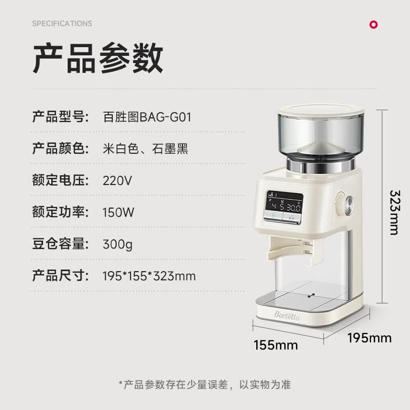 Barsetto-BAG-G01咖啡机图片
