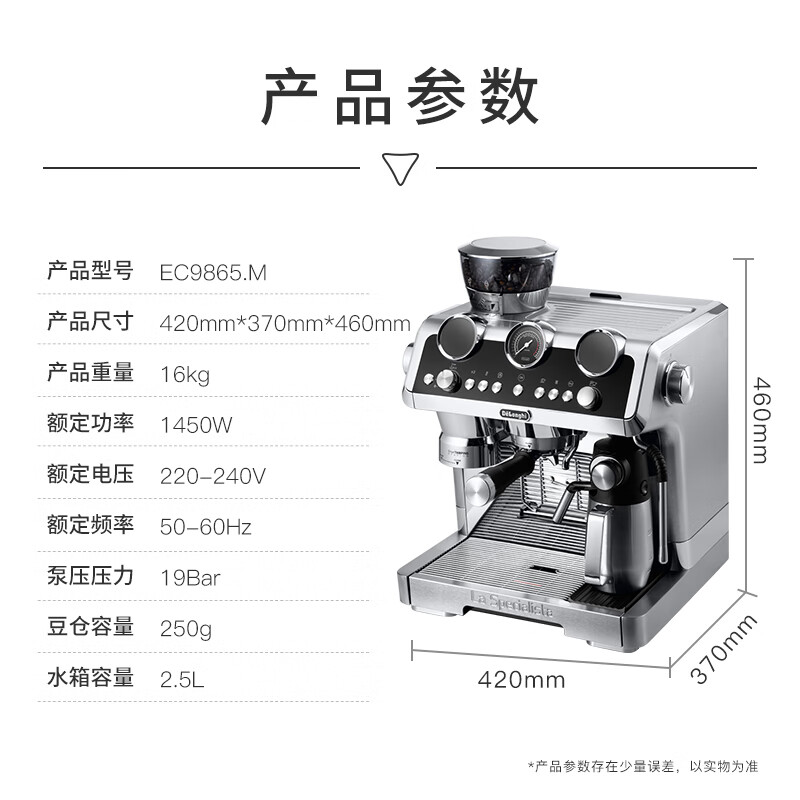 德龙EC9865.M咖啡机图片