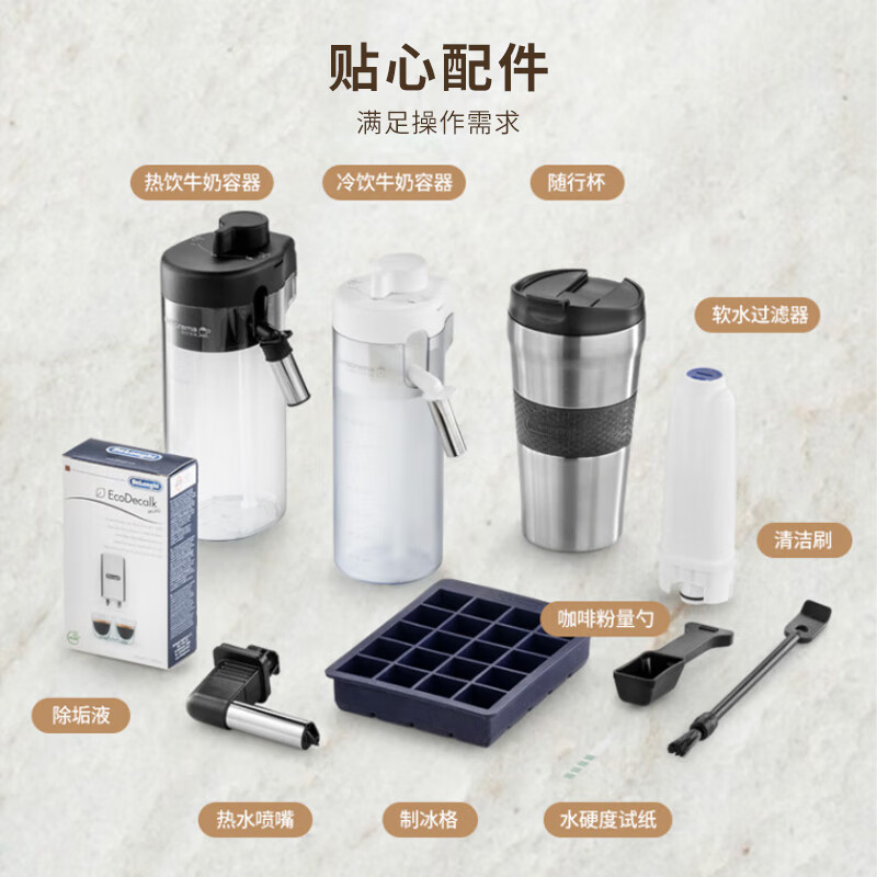 德龙ECAM450.86.T咖啡机图片