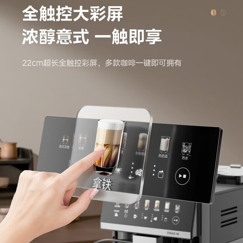 美的MA-ACOSX10咖啡机图片