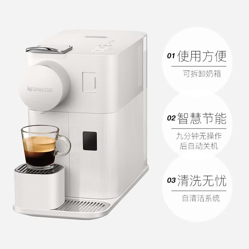 德龙EN510.W咖啡机图片