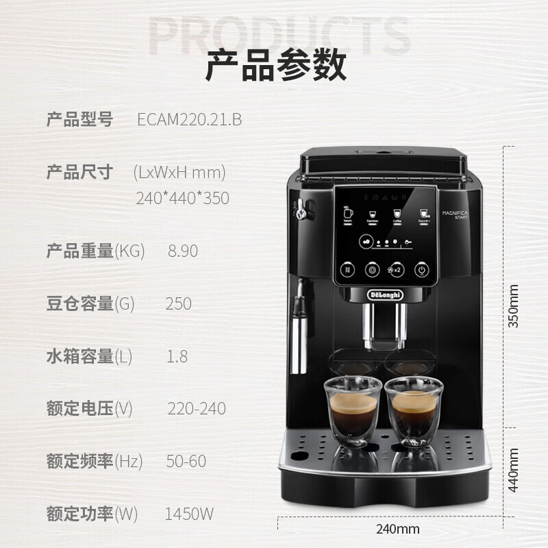 德龙Dinamica ECAM 220.21.B咖啡机图片