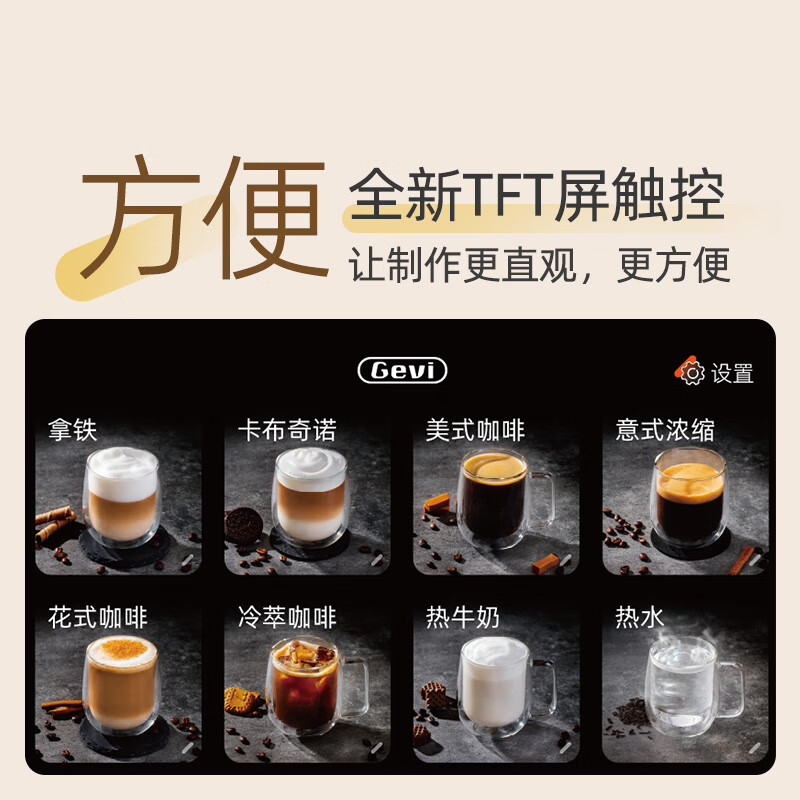 Gevi-GV-K03A咖啡机图片