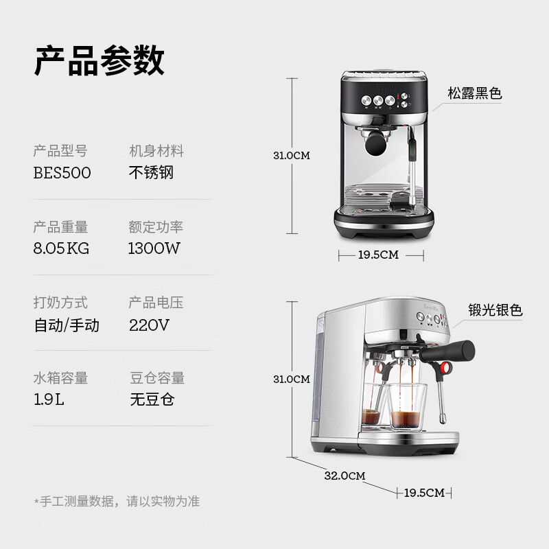 铂富BES500咖啡机图片