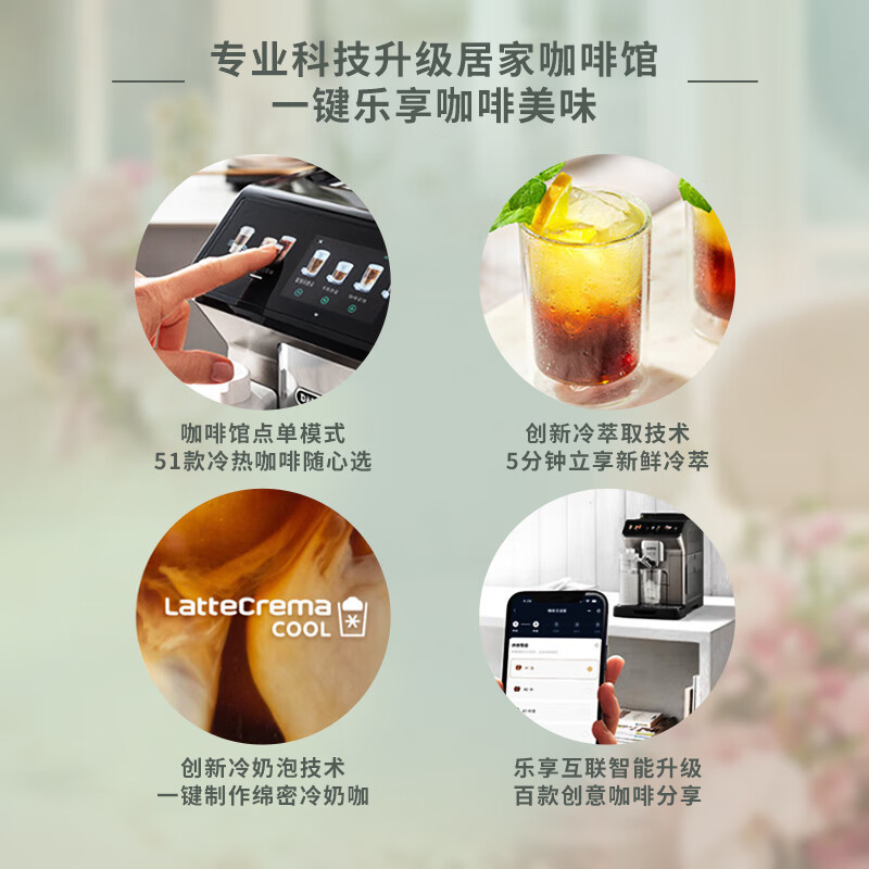 德龙ECAM450.86.T咖啡机图片