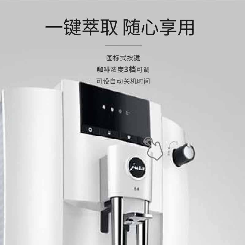 jura-E4咖啡机图片