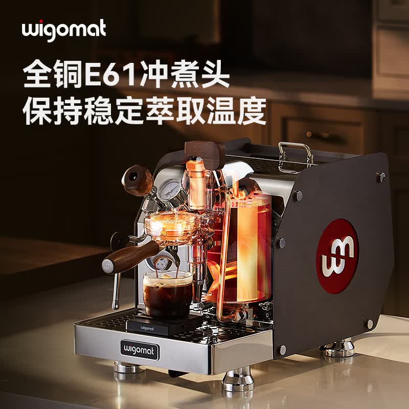 wigomat-W12咖啡机图片