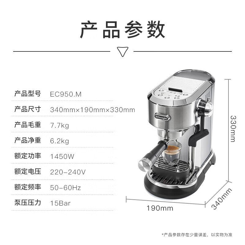 德龙EC950.M咖啡机图片