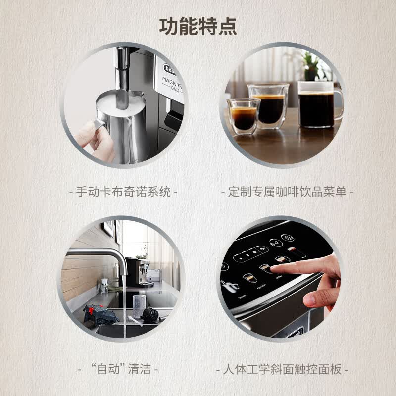 德龙E Plus咖啡机图片