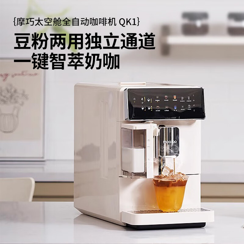 MOAIQO-QK1咖啡机图片