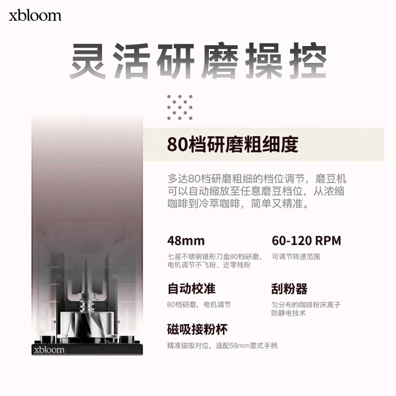 XBLOOM-FW-02C咖啡机图片