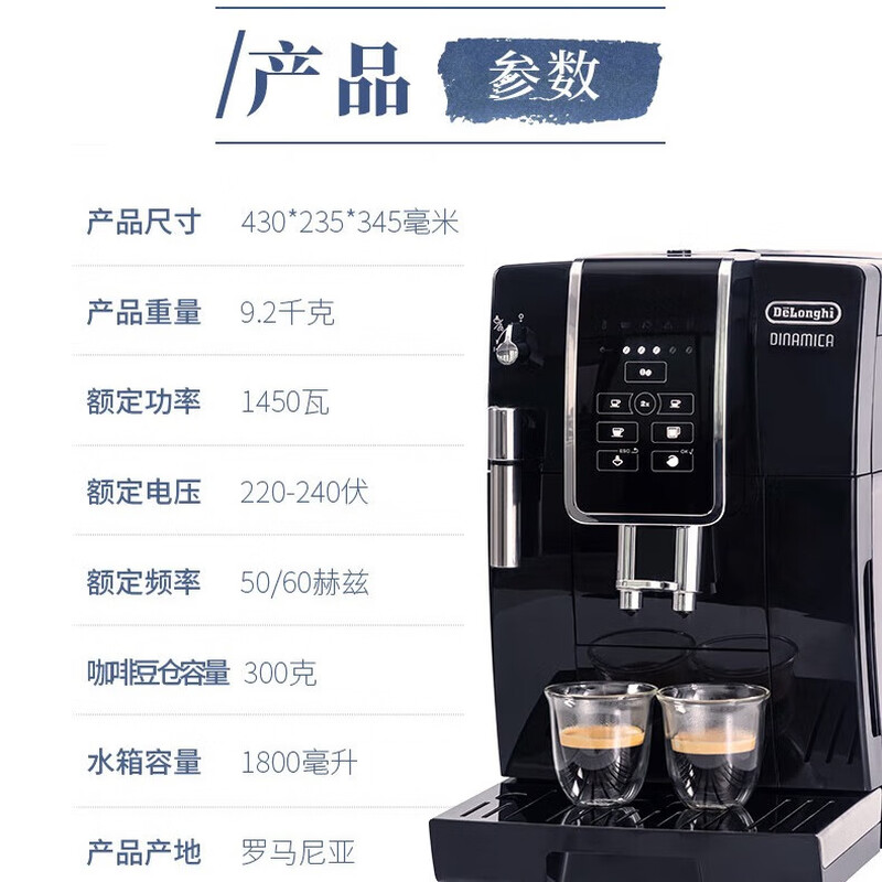 德龙ECAM350.15.B咖啡机图片