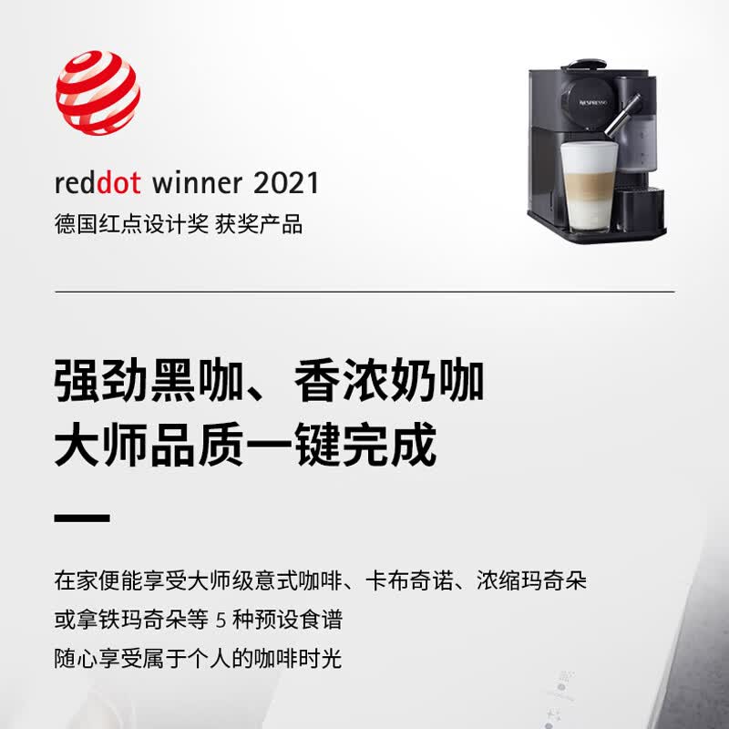 德龙EN510.B咖啡机图片