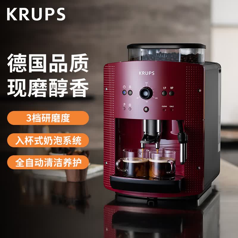 krups-EA810780咖啡机图片