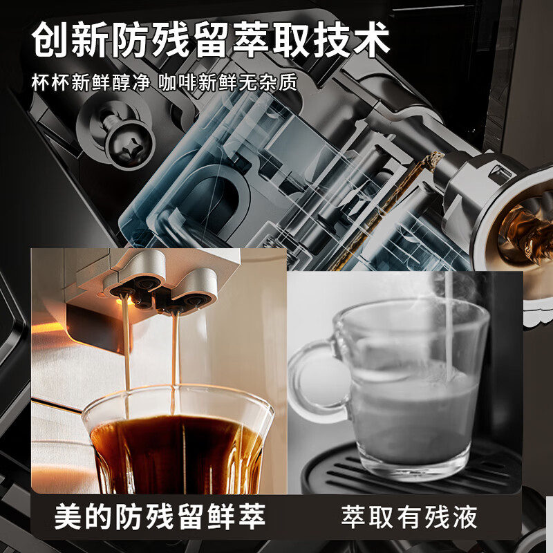 美的MA-ACX30咖啡机图片