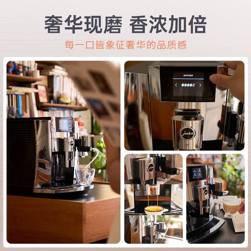jura-E8咖啡机图片