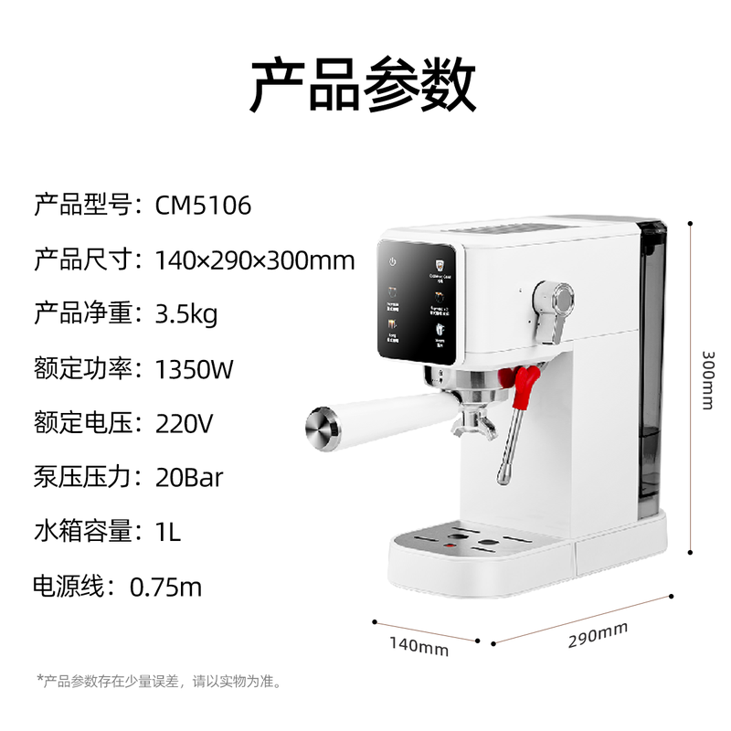 AEOMJK-CM5106+G004咖啡机图片