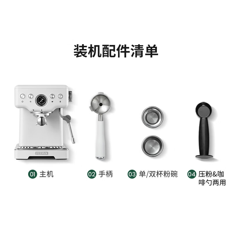 柏翠PE3833咖啡机图片