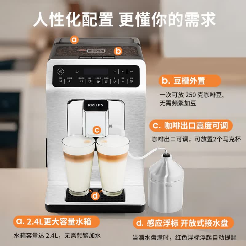 krups-EA891C80咖啡机图片