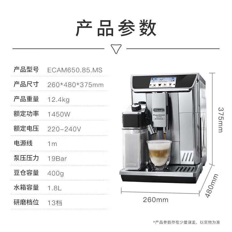 德龙ECAM650.85.MS咖啡机图片