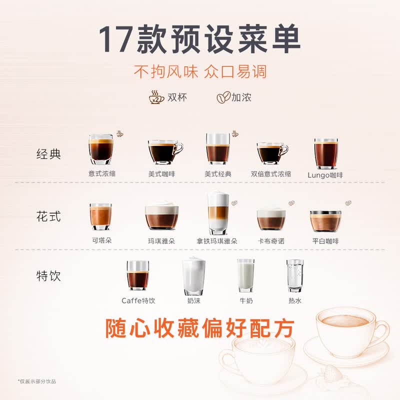 jura-E8咖啡机图片