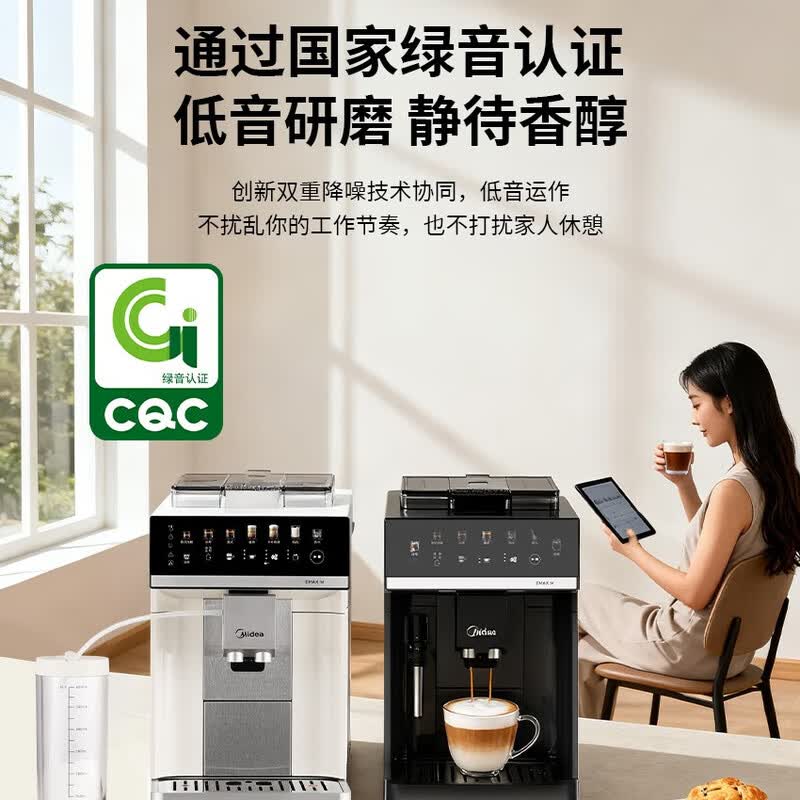 美的MA-ACOSX10咖啡机图片