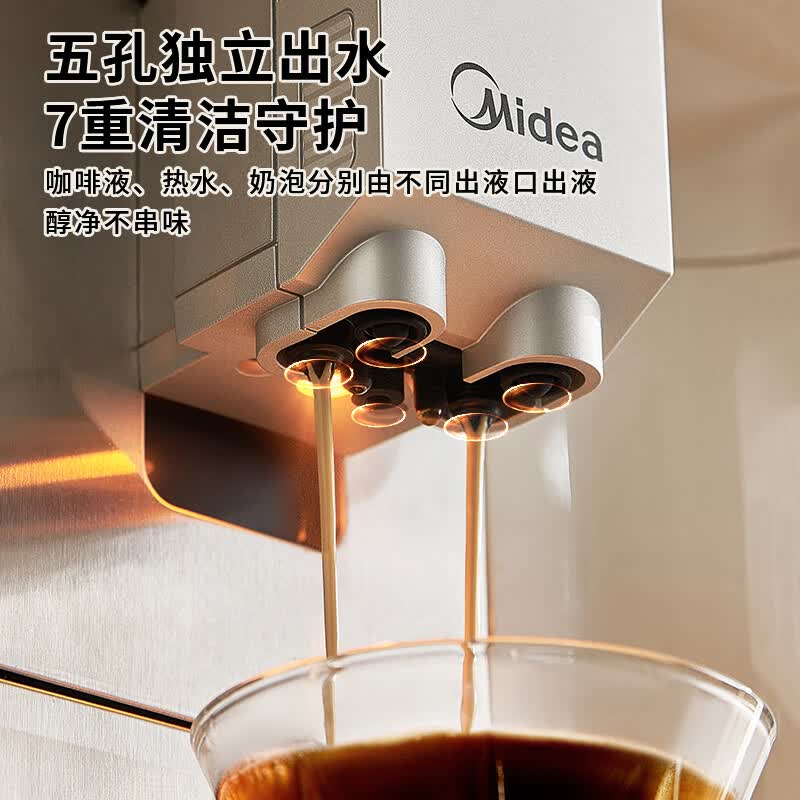 美的MA-ACX30咖啡机图片