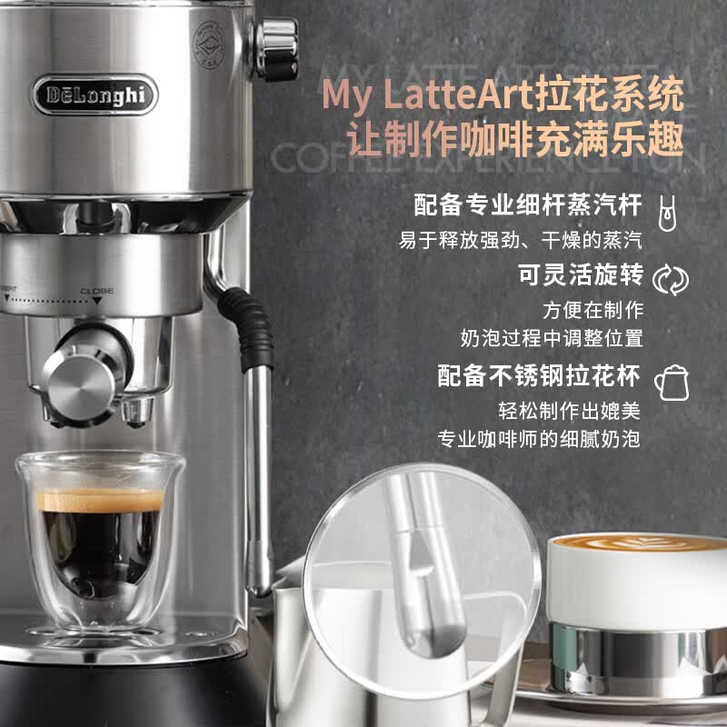德龙EC885.M EX：4咖啡机图片