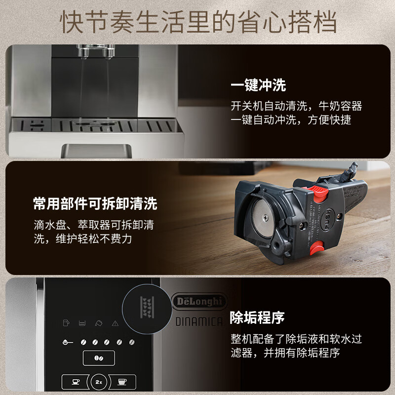 德龙ECAM350.50咖啡机图片
