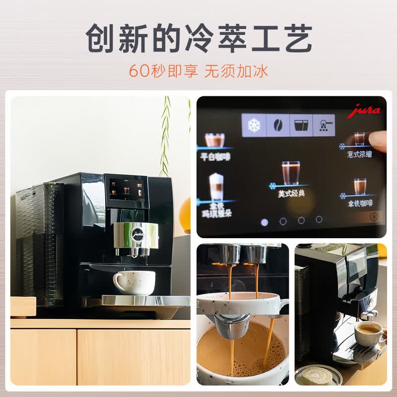 jura-Z10咖啡机图片