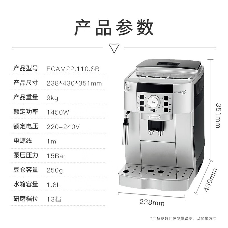 德龙ECAM22.110.SB咖啡机图片