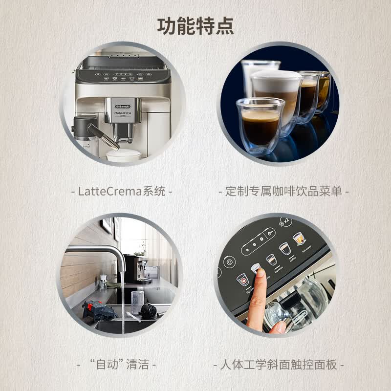 德龙E LattePlus Pro2.0咖啡机图片