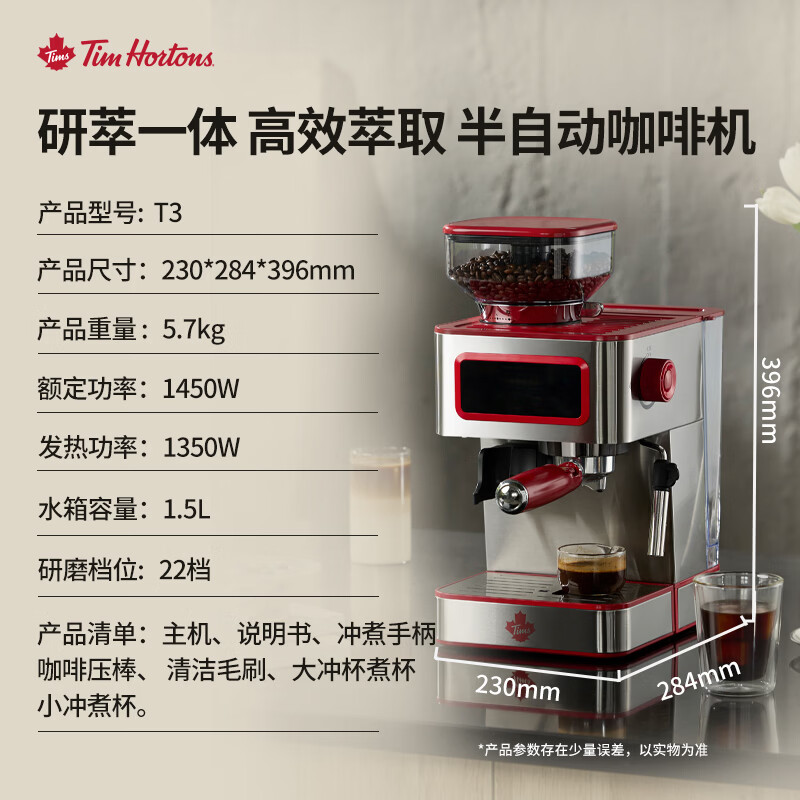 Tim Hortons-T3咖啡机图片