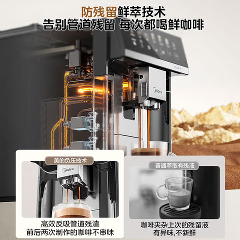 美的MA-ACOSX10咖啡机图片