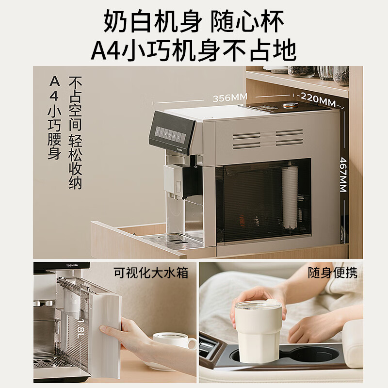 东芝CM-FER1UC咖啡机图片