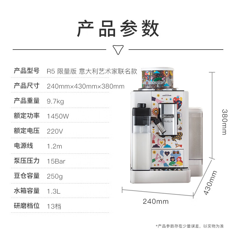 德龙R5 MDW咖啡机图片