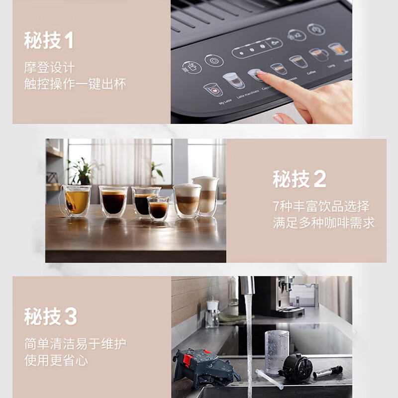 德龙ECAM 290.81.TB咖啡机图片